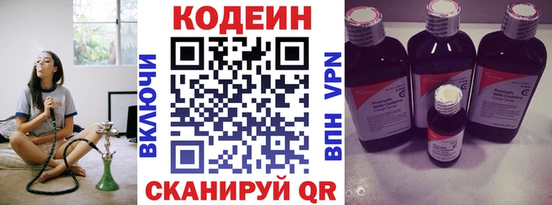 наркошоп  KRAKEN сайт  Codein Purple Drank  Почеп 