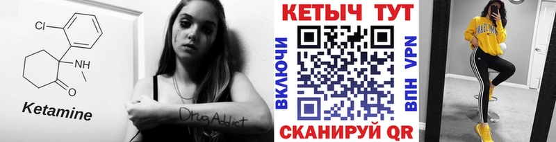 Кетамин VHQ  Почеп 