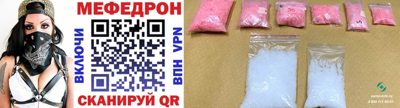 МЯУ-МЯУ mephedrone  где купить наркоту  Почеп 